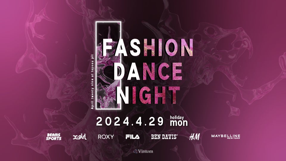 ファッション×ダンスの祭典「FASHION DANCE NIGHT 2024」にBEAMS SPORTSやFILAが参入！豪華出展7ブランドが決定！