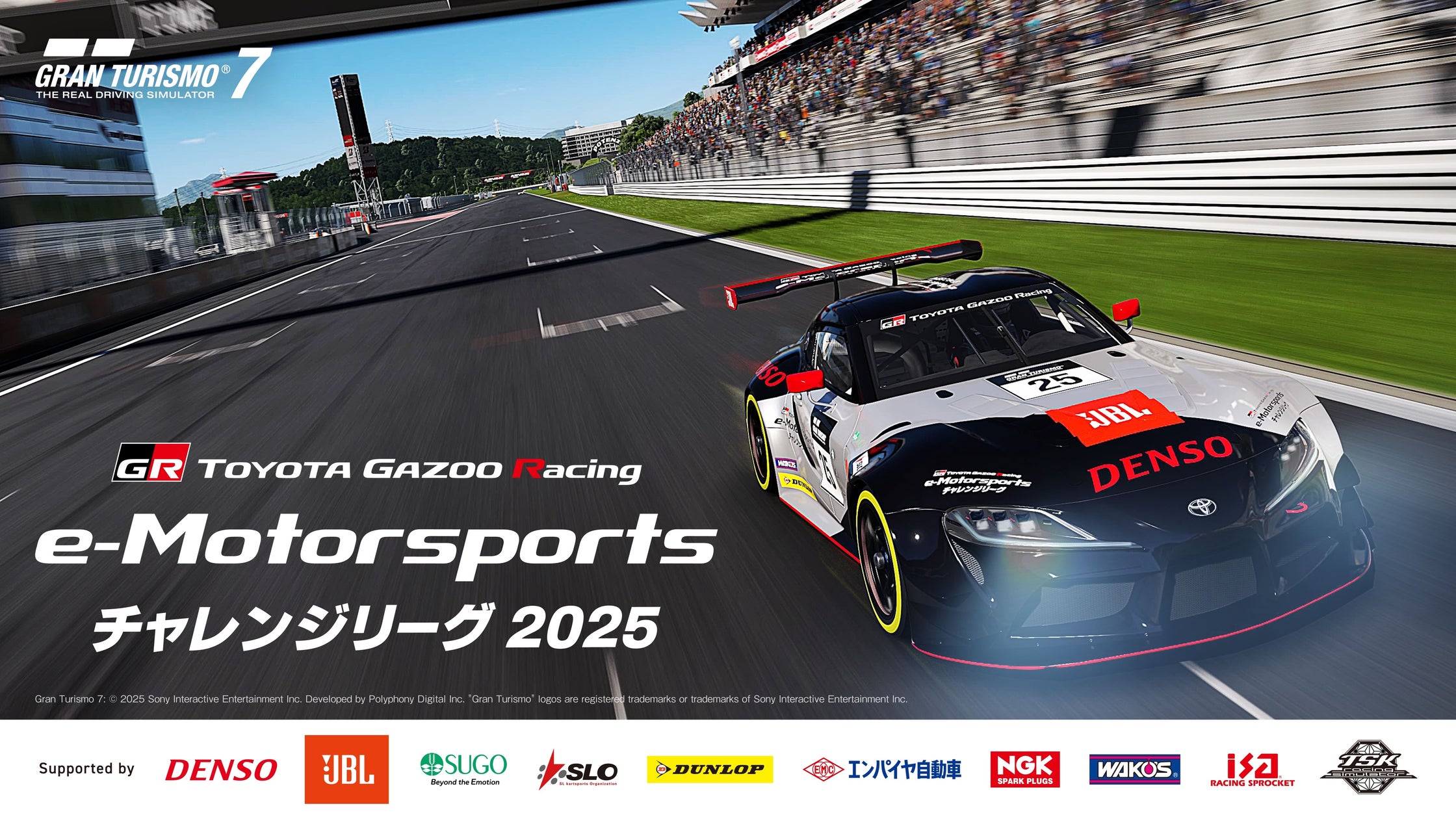 オーディオブランドJBL、TOYOTA GAZOO Racing主催の「TGR e-Motorsportsチャレンジリーグ」オフィシャル ...