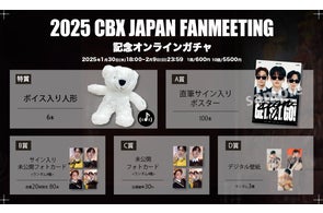 EXO CBX ペンミ ランダムトレカ チェン コンプ10種セット 2025 CBX JAPAN FANMEETING Get, Set, Go!」オフィシャルグッズ