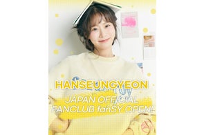 Han Seung Yeon(ハン・スンヨン)、JAPAN 1st EP 「I・恋」リリース Han Seung Yeon(ハン・スンヨン)、JAPAN 1st EP 「I・恋」リリース