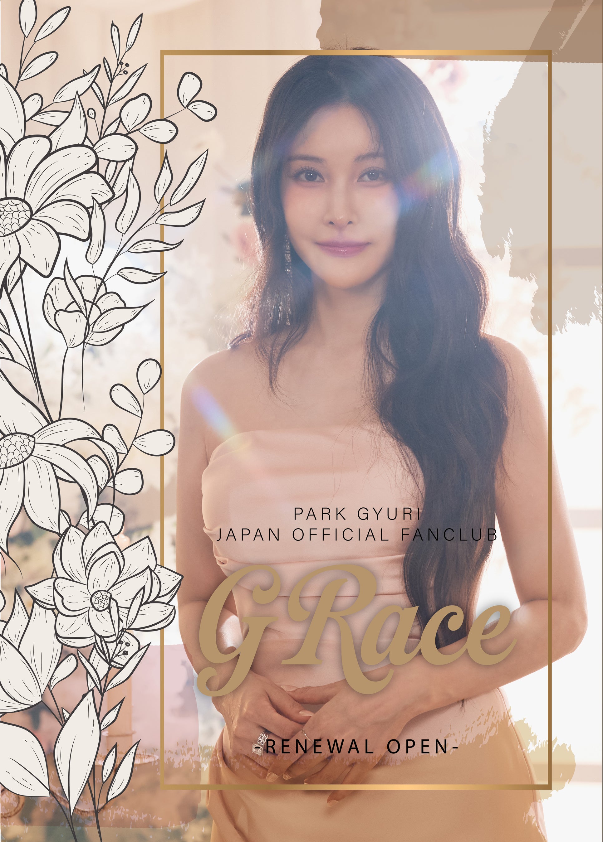 「KARA」パク・ギュリ、日本公式ファンクラブ「GRace」がリニューアルオープン！