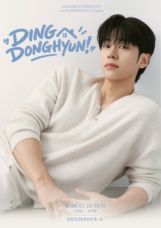 2026 KIM DONGHYUN 1st FANMEETING in Japan : DING DONGHYUN!開催決定! 2026 KIM DONGHYUN 1st FANMEETING in Japan : DING DONGHYUN!開催決定!