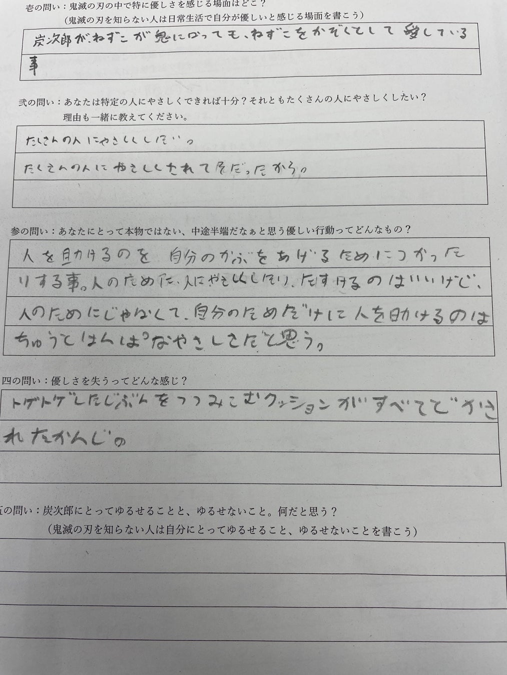 授業の中で漫画と自分の気持ちを紐付けて”やさしさ”について考えた様子。