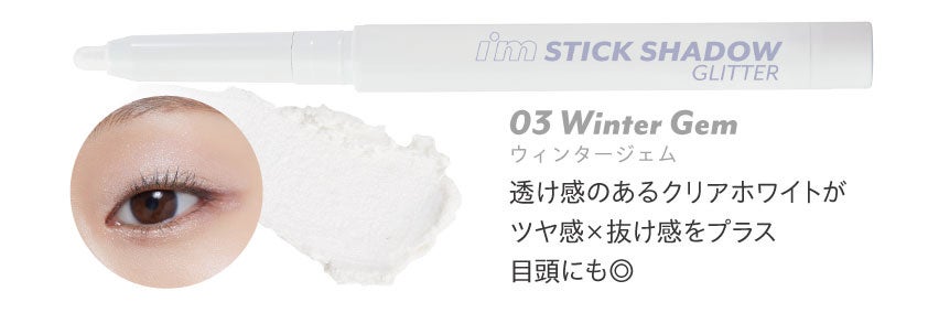 Dinto、スティックシャドウシマーまとめ売り Dinto、スティックシャドウシマーまとめ売り