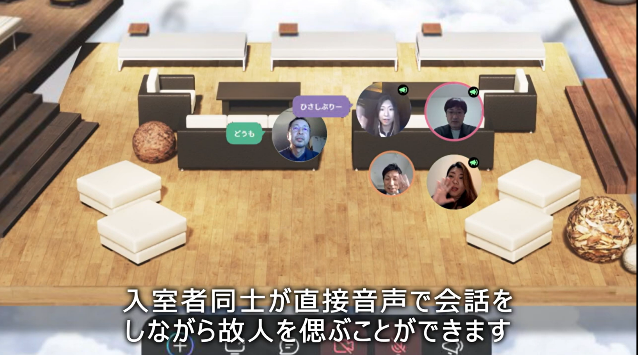 ボイスチャット機能等を盛り込んだスタンダード版