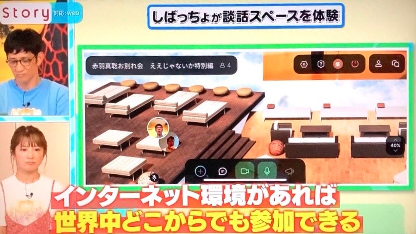 2022年8月14日放送「ええじゃないか!!」