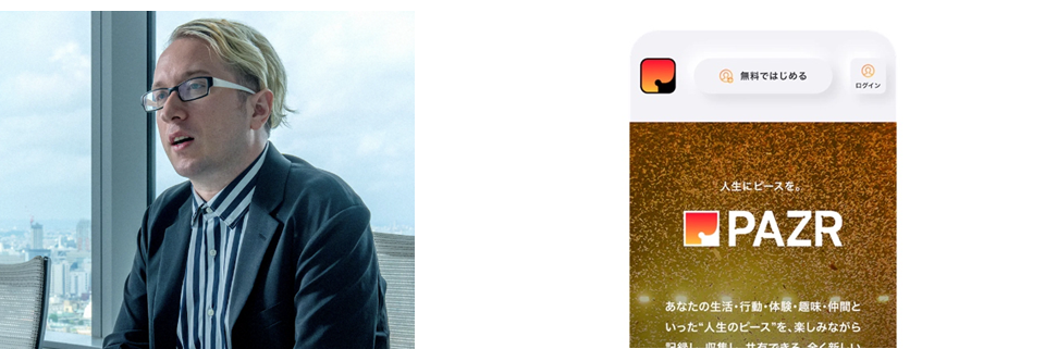 NUNW株式会社 代表取締役社長  レネ パウレズィヒ氏
