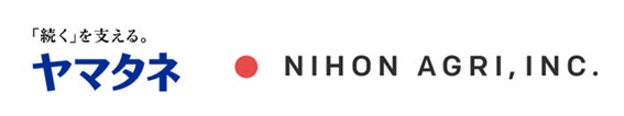 株式会社日本農業への出資について | 株式会社ヤマタネのプレスリリース