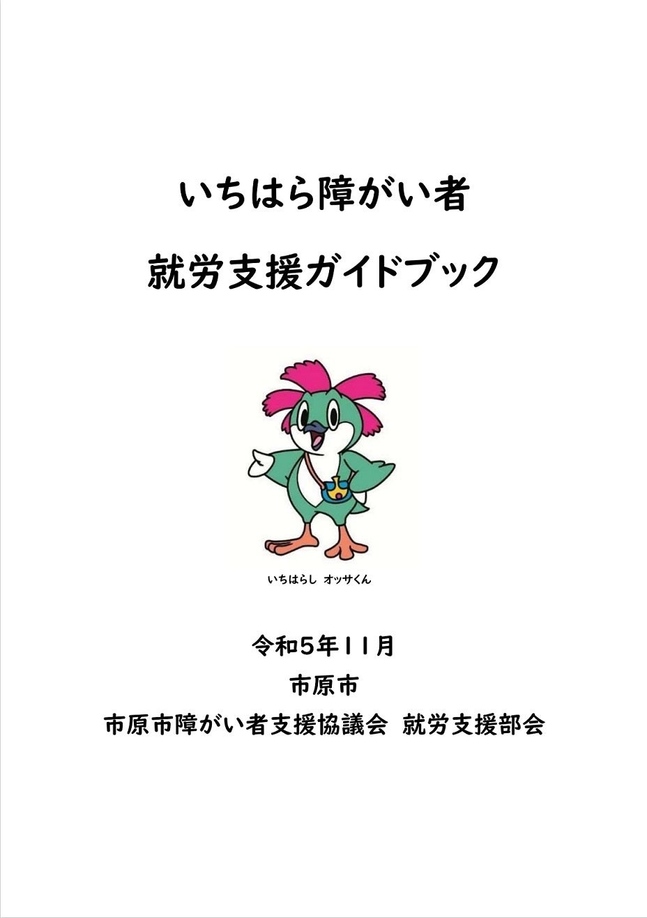 ガイドブック表紙