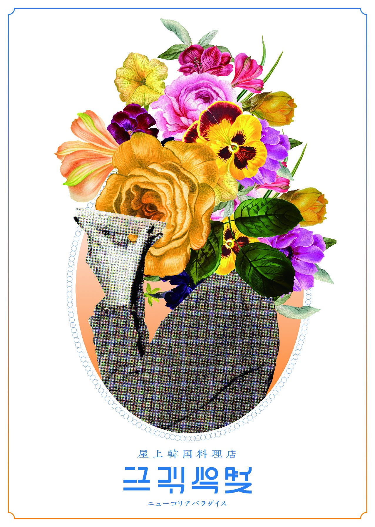 キービジュアル（ドリンク）