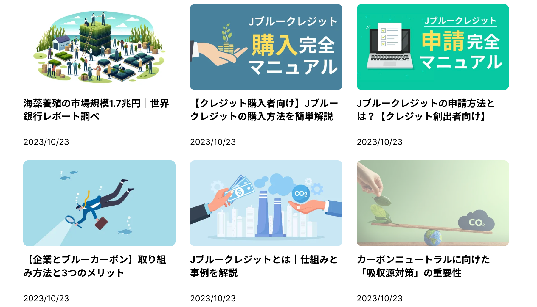 配信コンテンツのイメージ