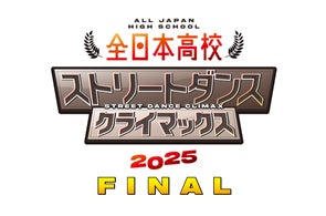 『全日本高校ストリートダンスクライマックス2025 FINAL』優勝は東京都立狛江高等学校FREESTYLEチームの「LO*A」に決定!