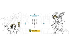 飲みの席でのお酒トラブルを未然に回避!OSACARE「お酒の遺伝子検査 飲みの席でのお酒トラブルを未然に回避!OSACARE「お酒の遺伝子検査