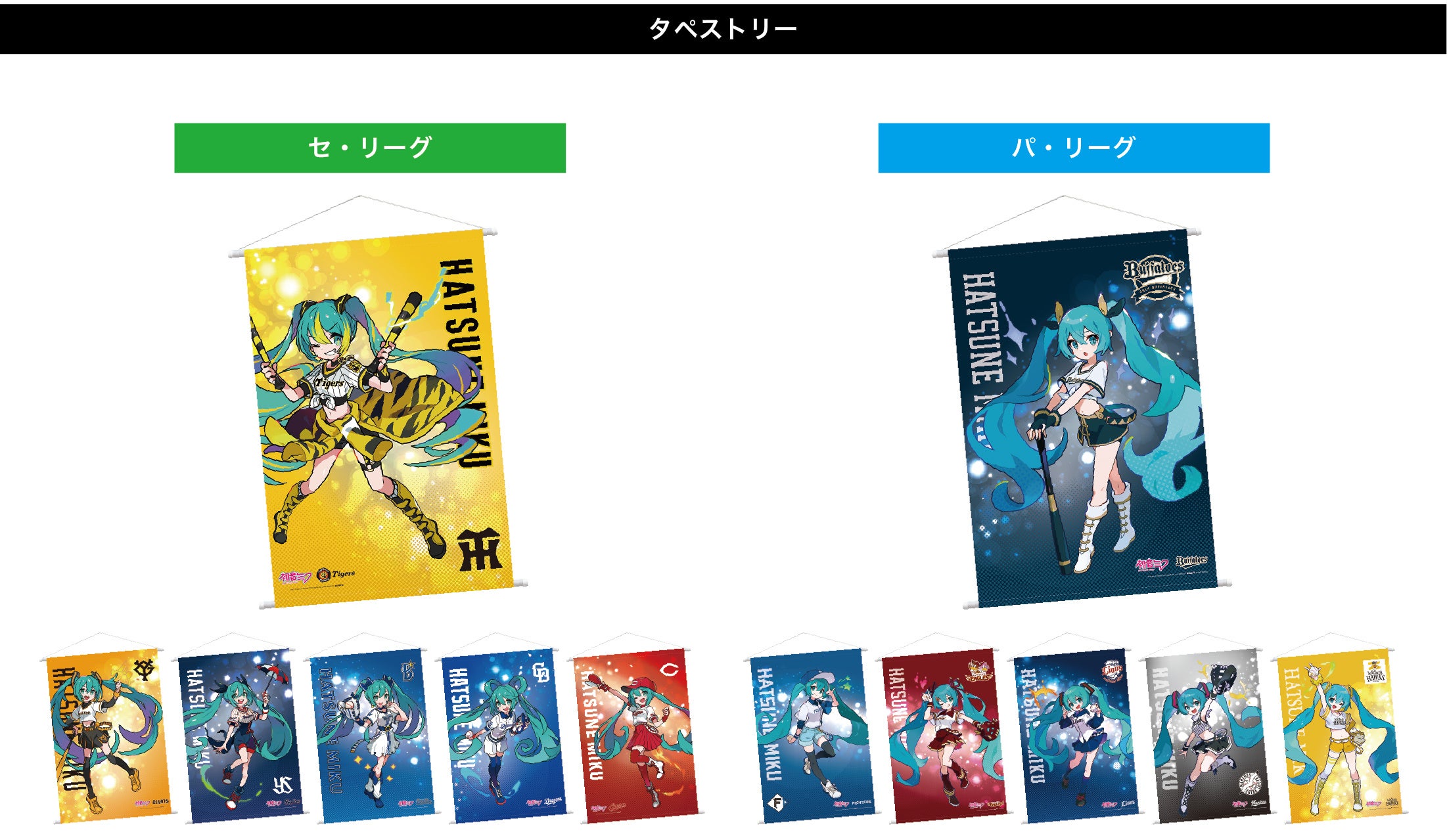 初音ミク/広島東洋カープ カープ初音ミクTシャツLサイズ