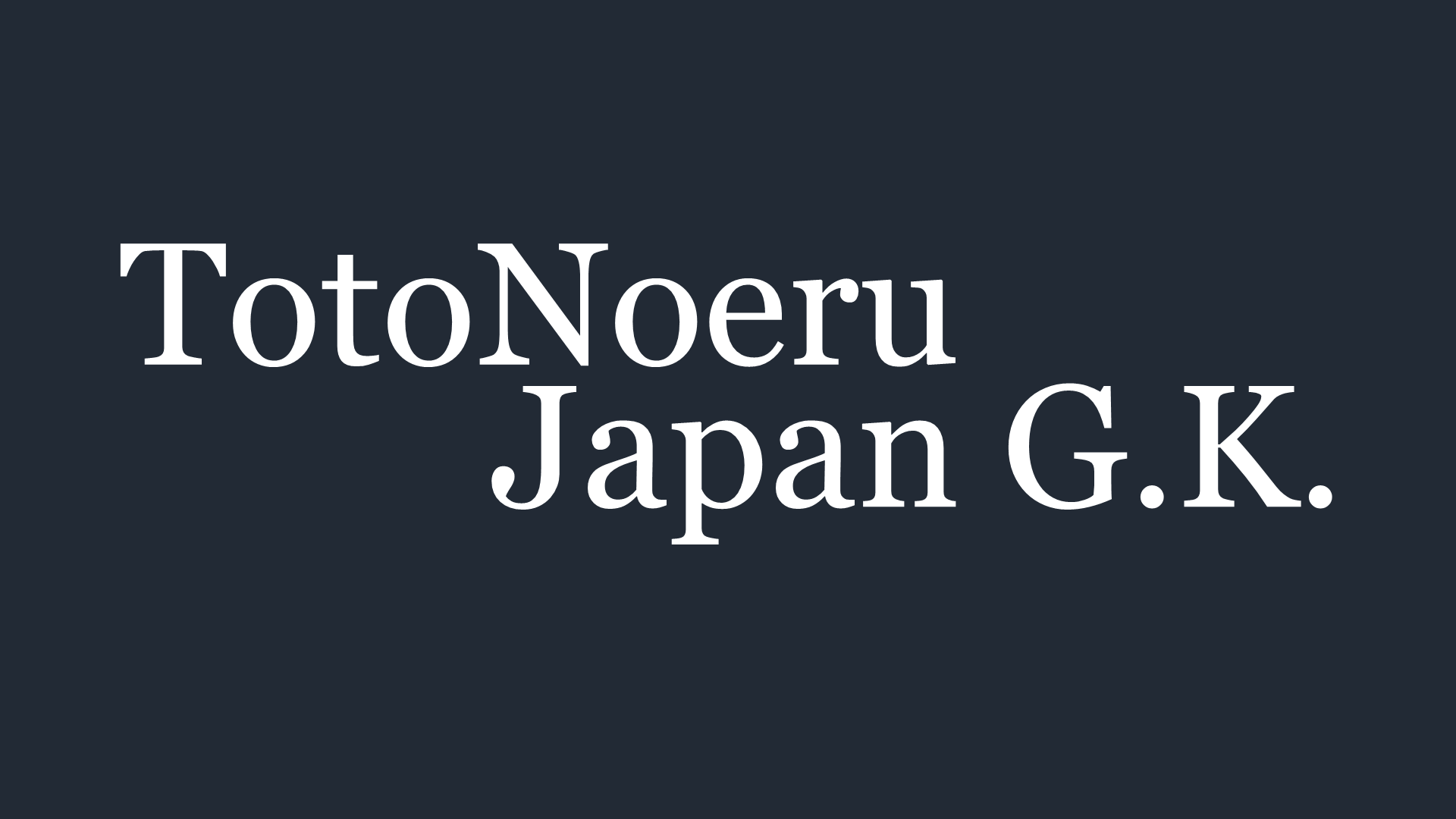 副業人材市場の健全な成長に貢献。2026年 年頭所感（トトノエルジャパン合同会社）