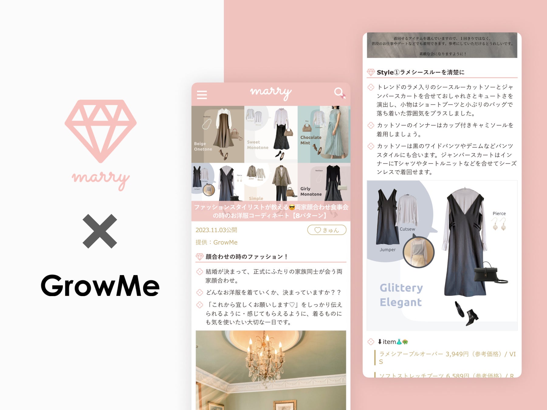 ファッションアイデア, ファッション, かわいい