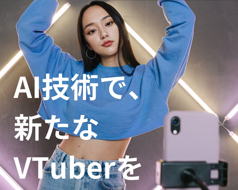 3次元Vtuberプロジェクト『アイラ』一期生5名がデビュー!AI活用の新エンタメ展開 3次元Vtuberプロジェクト『アイラ』一期生5名がデビュー!AI活用の新エンタメ展開