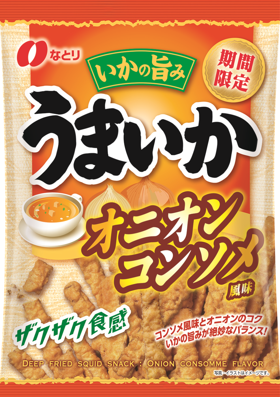 圧倒的な存在感のサイズと濃厚な味わいの駄菓子カツ！期間限定フレーバー「カツ王 ナポリタン風味」