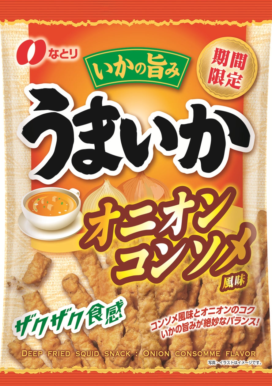 圧倒的な存在感のサイズと濃厚な味わいの駄菓子カツ!期間限定フレーバー「カツ王 ナポリタン風味」