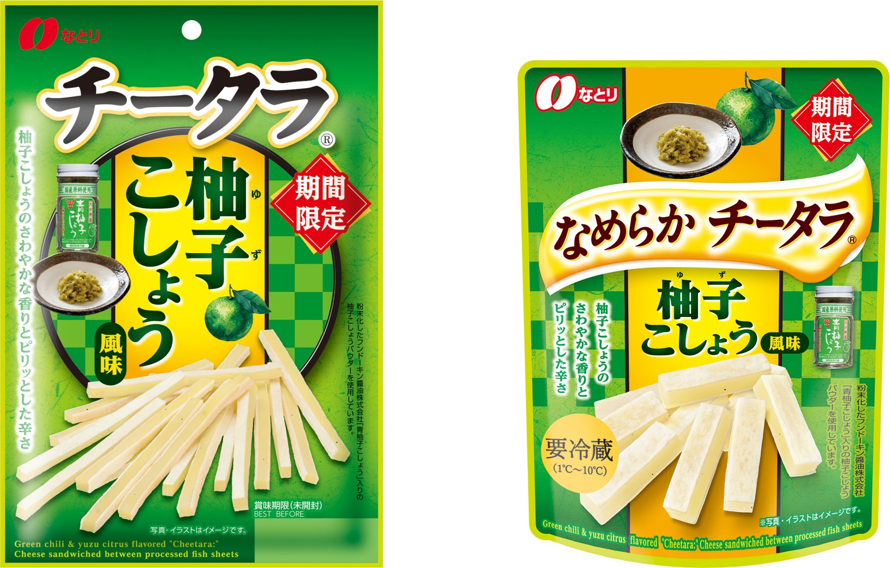 さわやかな香りとピリッとした辛さが味わえる!柚子こしょうを さわやかな香りとピリッとした辛さが味わえる!柚子こしょうを