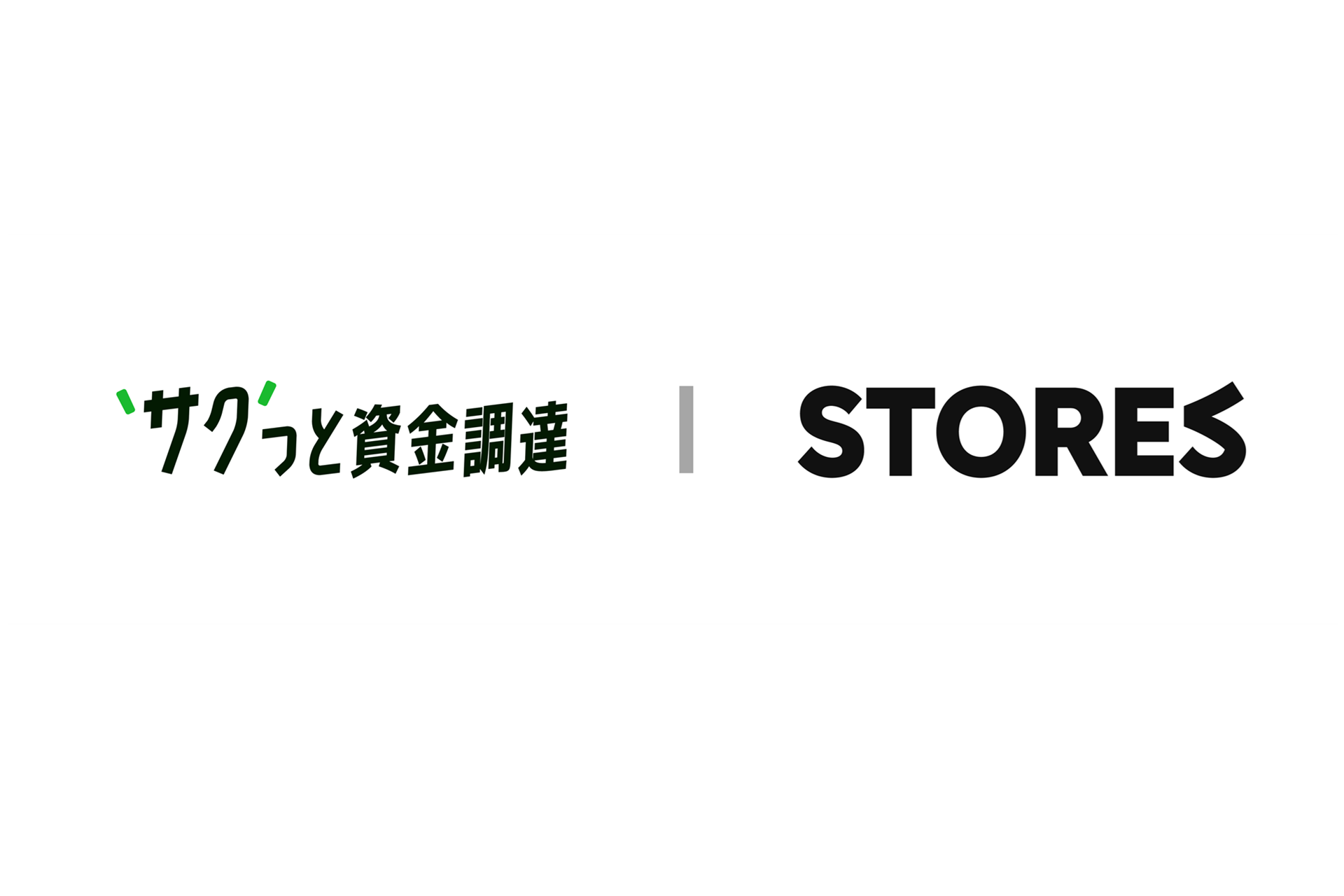 サクっと資金調達、「STORES 資金調達」の提供開始