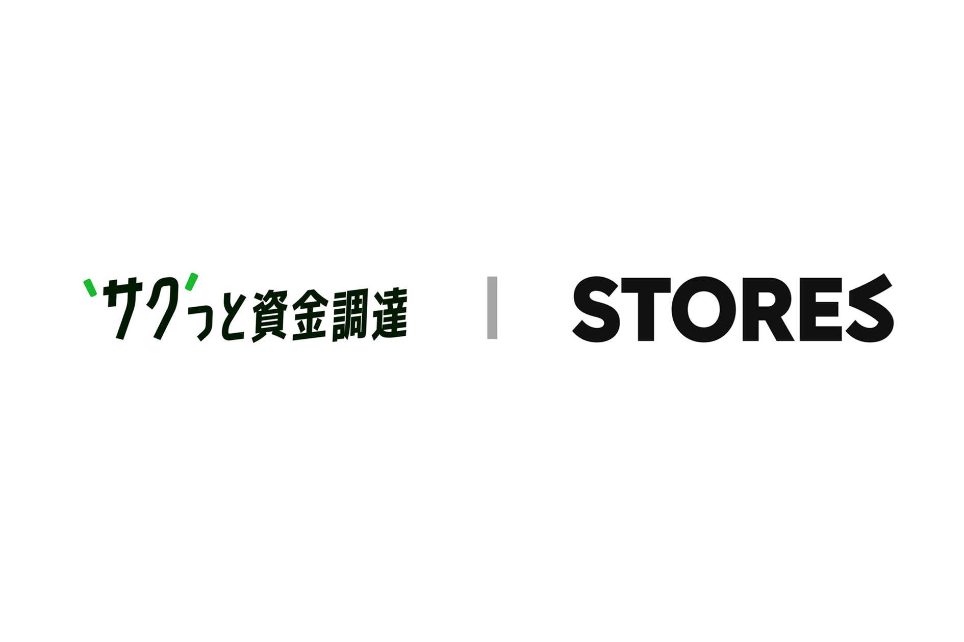 ストアーズ、ネットショップと実店舗の売上データを活用した資金調達サービス「STORES 資金調達」の提供開始