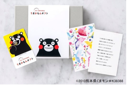 うまかもんが選べるんだモン!くまモンデザインのカード型カタログギフト「選べる熊本県産品 うまかもんギフト」 うまかもんが選べるんだモン!くまモンデザインのカード型カタログギフト「選べる熊本県産品 うまかもんギフト」
