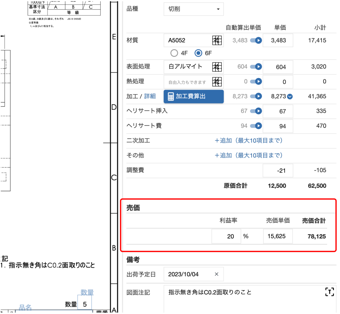 みな様 お見積もり 見積書[お見積書、スタンダード、社外] | ビジネス