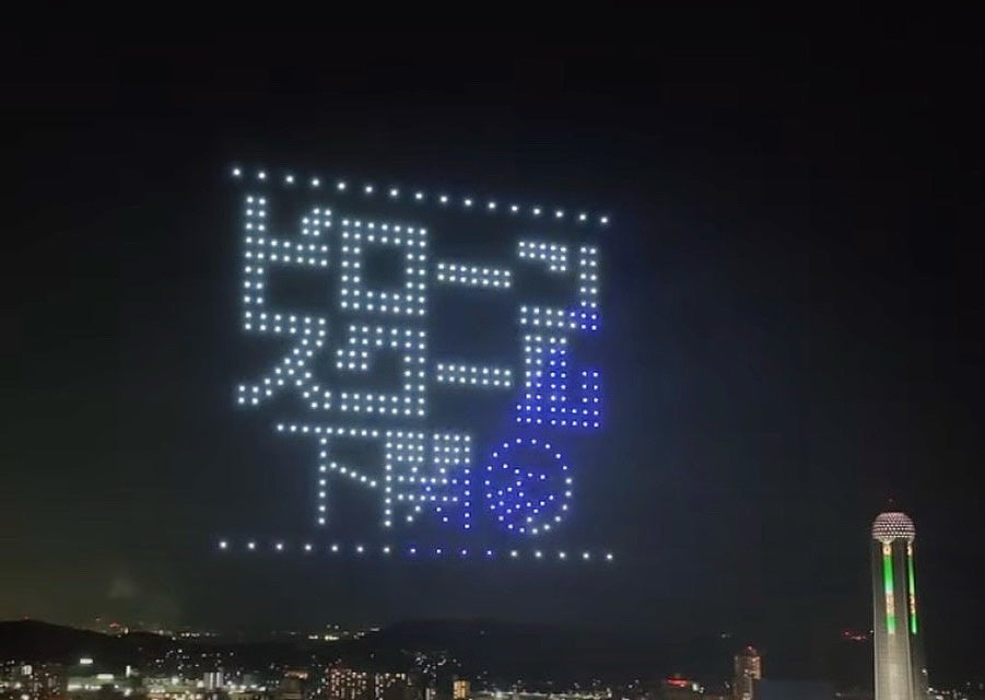 ドローンスクール下関、日本初の定期開催型100機ドローンアートを始動! | 株式会社A-commerceのプレスリリース