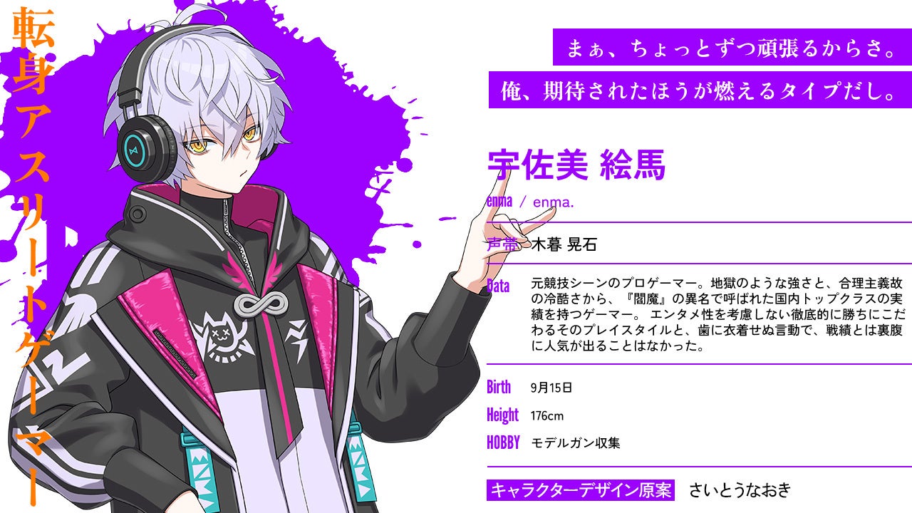 男性Vシンガープロジェクト『星芥ショータイム』、新メンバー6名