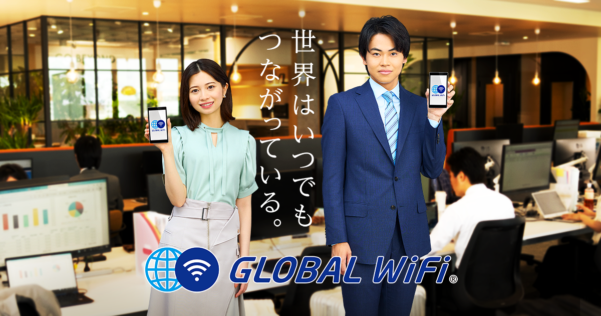 グローバルWiFi®新CM動画『久しぶりの海外出張』篇、菅生新樹