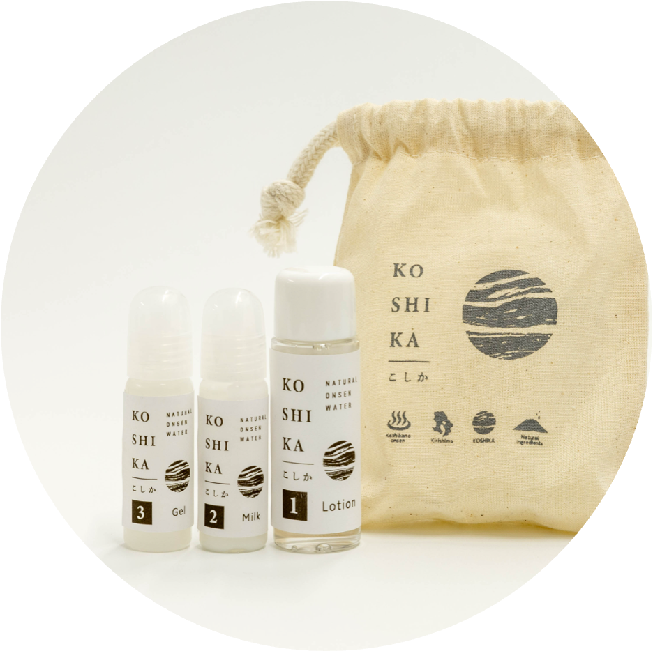 KOSHIKA こしか スキンケア 3点セット×5セット 美肌の湯 こしかの温泉水を使用した新スキンケアシリーズ『KO