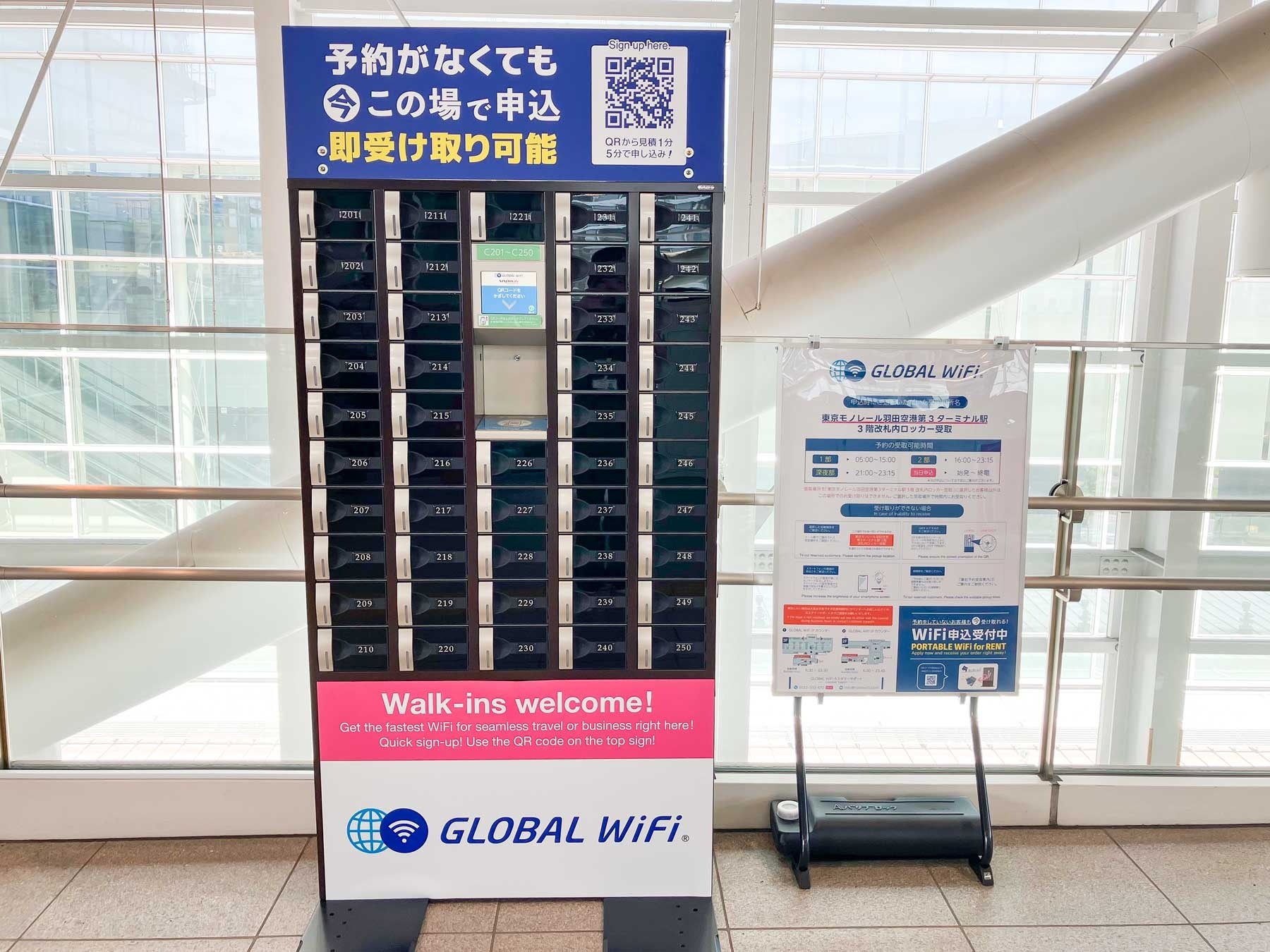 グローバルWiFi®」レンタル機器等がカウンターに並ばずに