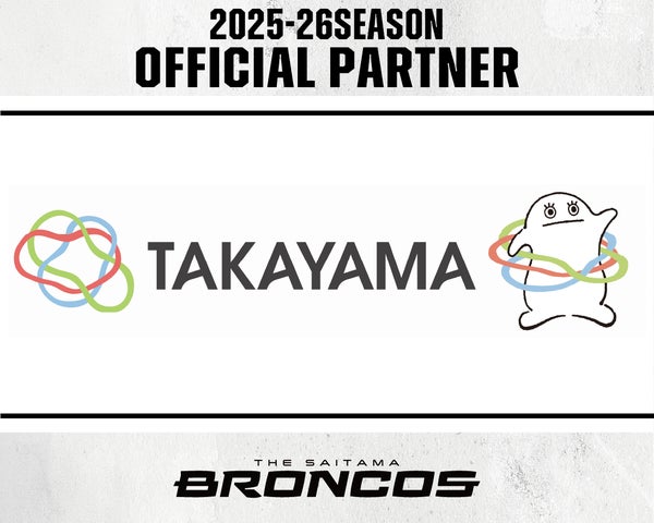 株式会社タカヤマとの2025-26シーズンパートナー契約締結のお知らせ 株式会社タカヤマとの2025-26シーズンパートナー契約締結のお知らせ