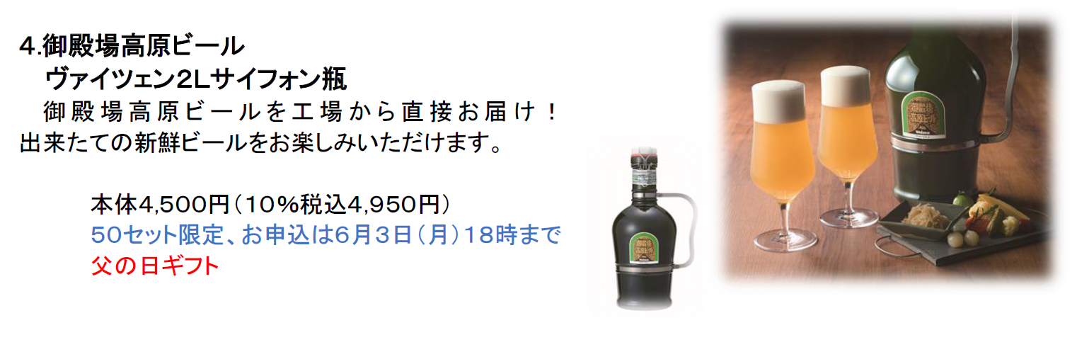 2024年「母の日・父の日ギフト」、3月3日（日）より承り開始！ | 株式