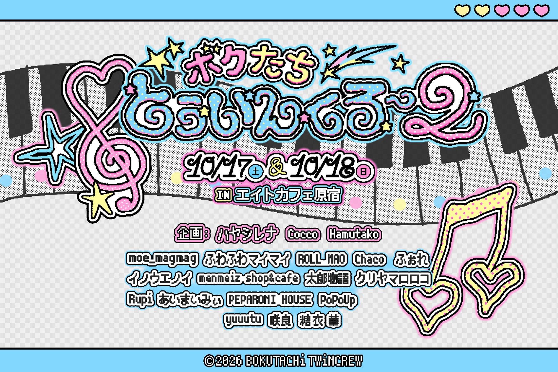 パリ発「STELLA FOREST」が日本橋三越本店にてPOP UPを開催