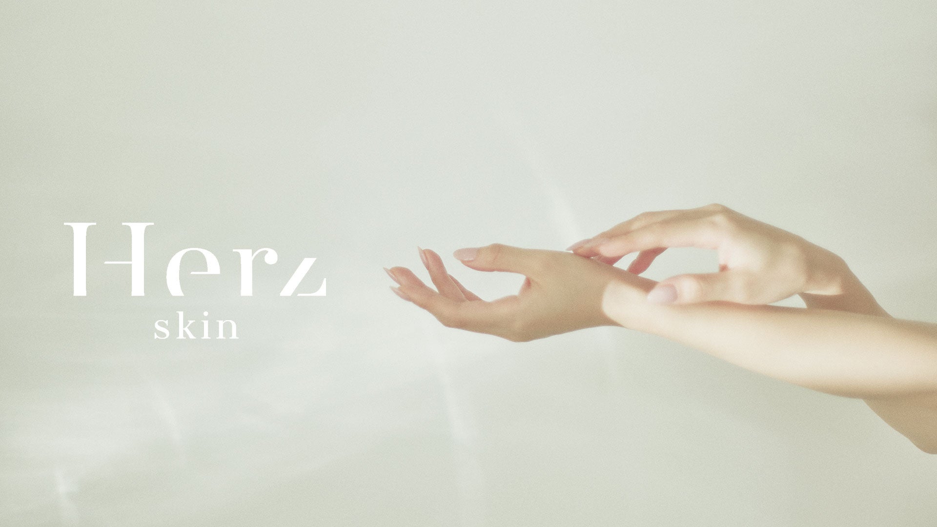 舟山久美子さんプロデュースherz skinスキンケアセット/ユンス美容液 舟山久美子のスキンケアブランド「Herz skin」より、春の新商品
