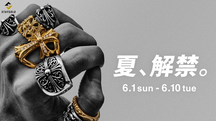 夏、解禁。期間限定クロムハーツフェア】6月1日(日)~10日(火)の10日間 夏、解禁。期間限定クロムハーツフェア】6月1日(日)~10日(火)の10日間