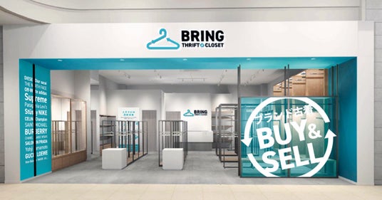 【関西初出店】物価高でも気軽にブランドリユースを。STAYGOLDの「BRING THRIFT CLOSET」が4月18日あべのキューズモールに誕生 【関西初出店】物価高でも気軽にブランドリユースを。STAYGOLDの「BRING THRIFT CLOSET」が4月18日あべのキューズモールに誕生
