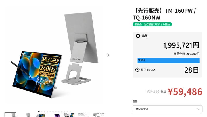 先行販売開始45分で目標金額の約1,000%を達成!ビジネス、イラスト 先行販売開始45分で目標金額の約1,000%を達成!ビジネス、イラスト