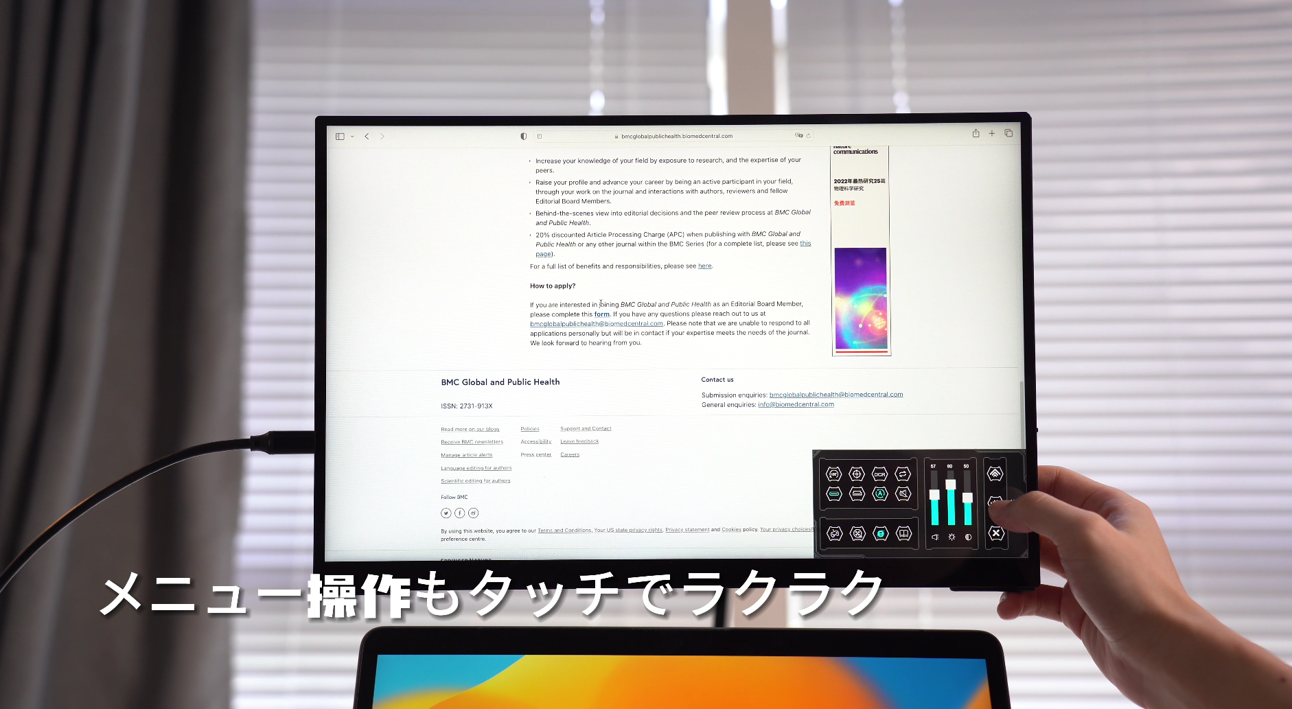 タッチメニューで操作もラクラク