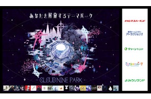 Adoなどが所属するクラウドナインが全国7ヶ所のタワーとコラボ Adoなどが所属するクラウドナインが全国7ヶ所のタワーとコラボ