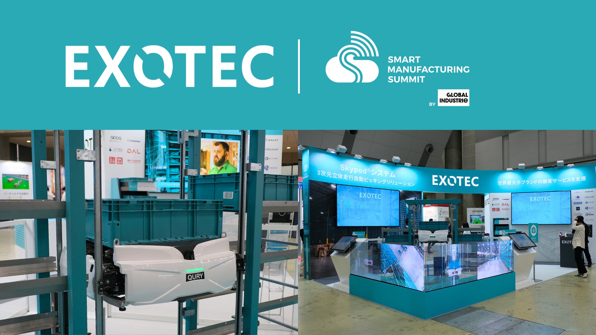 Exotec、Smart Manufacturing Summitに出展 | Exotec Nihon株式会社のプレスリリース