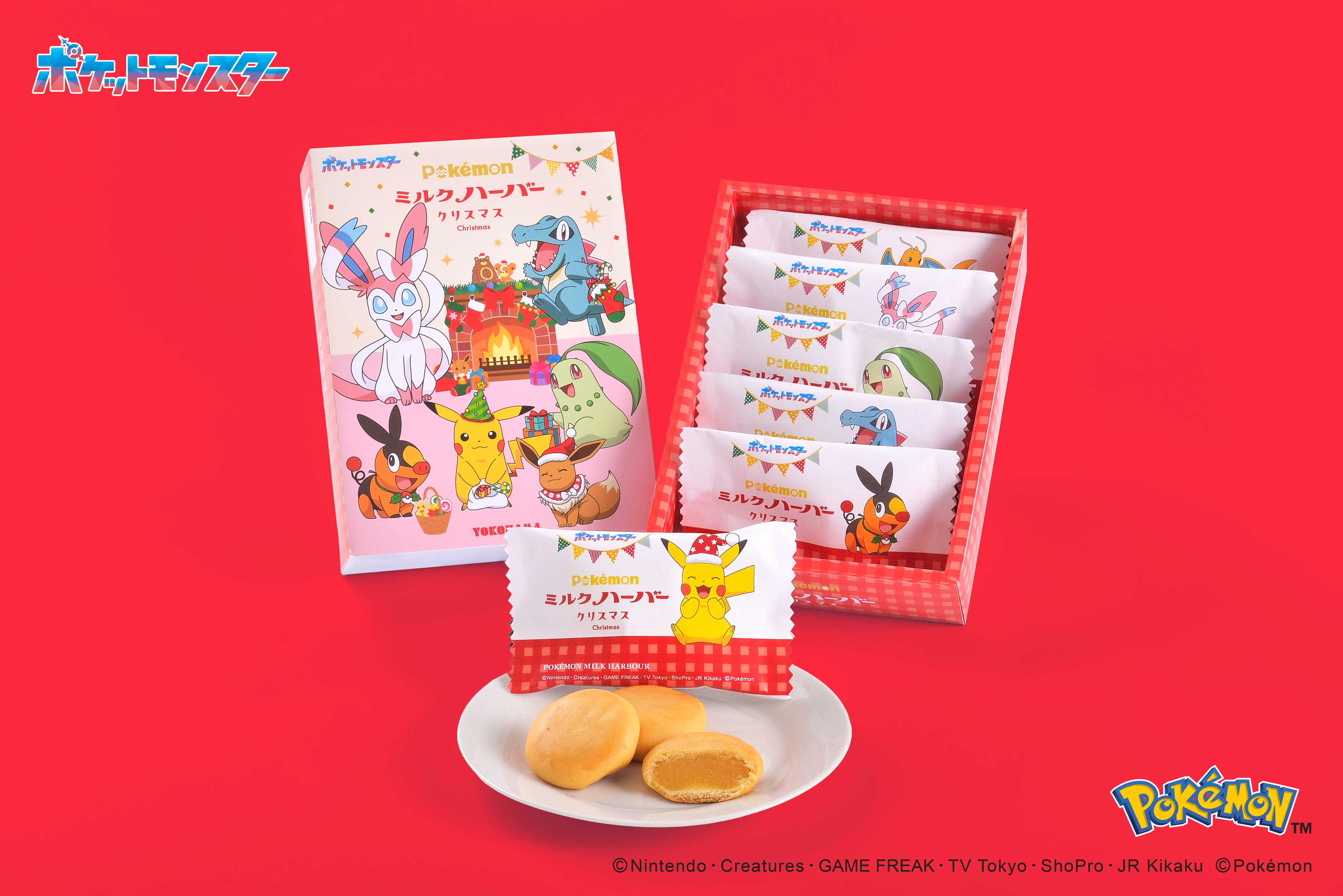 初登場！期間限定・ポケモンスペシャルパッケージ『ポケモンミルクハーバークリスマス』2025年11月1日(土)～12月25日(木)までの期間限定にて販売開始