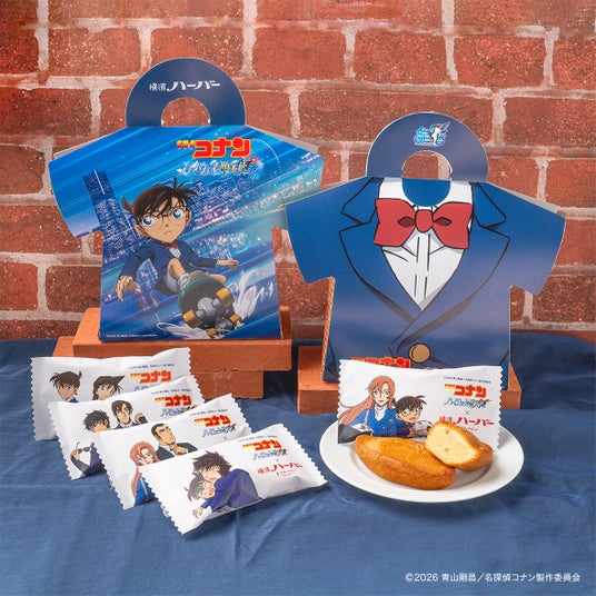 劇場版『名探偵コナン ハイウェイの堕天使』×横濱ハーバー『名探偵コナンハーバー ハイウェイの堕天使 ver.』キャラクターのオリジナル個包装パッケージで登場2026年4月10日(金)より数量限定販売! 劇場版『名探偵コナン ハイウェイの堕天使』×横濱ハーバー『名探偵コナンハーバー ハイウェイの堕天使 ver.』キャラクターのオリジナル個包装パッケージで登場2026年4月10日(金)より数量限定販売!