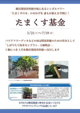 【しぼりたて抹茶モンブラン～玉楠物語～】