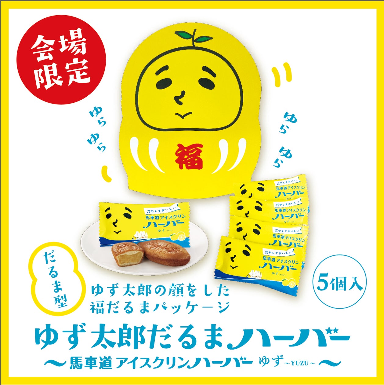 ゆず×ありあけ 年末に初のオーケストラコンサート開催 特別企画ゆず ゆず×ありあけ 年末に初のオーケストラコンサート開催 特別企画ゆず