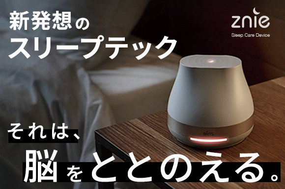 Znie Lite 【新発想のスリープケアデバイス】 Amazon.co.jp