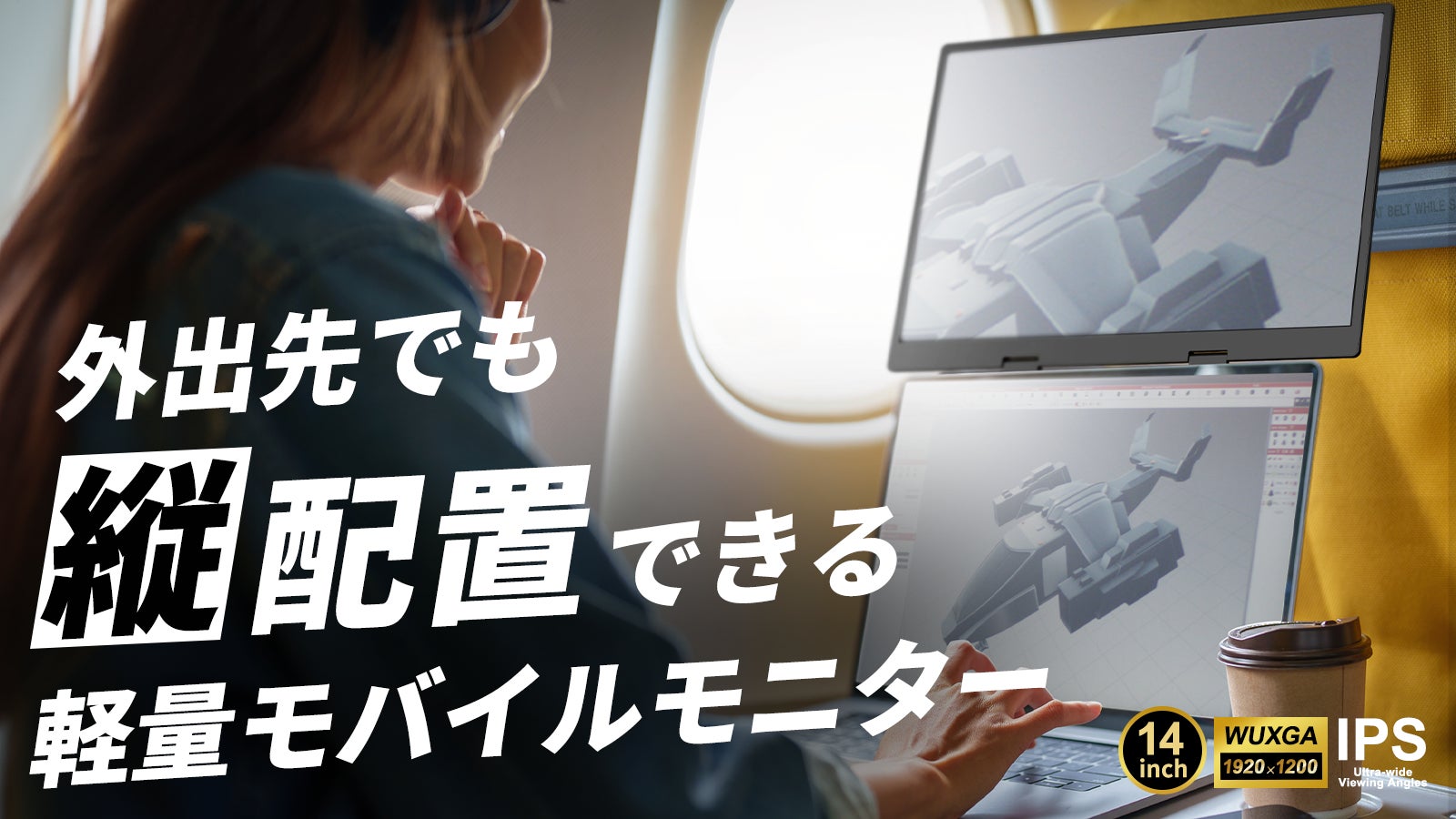 24時間で支援総額3283%達成】外出先でも作業効率UPの最新 24時間で支援総額3283%達成】外出先でも作業効率UPの最新