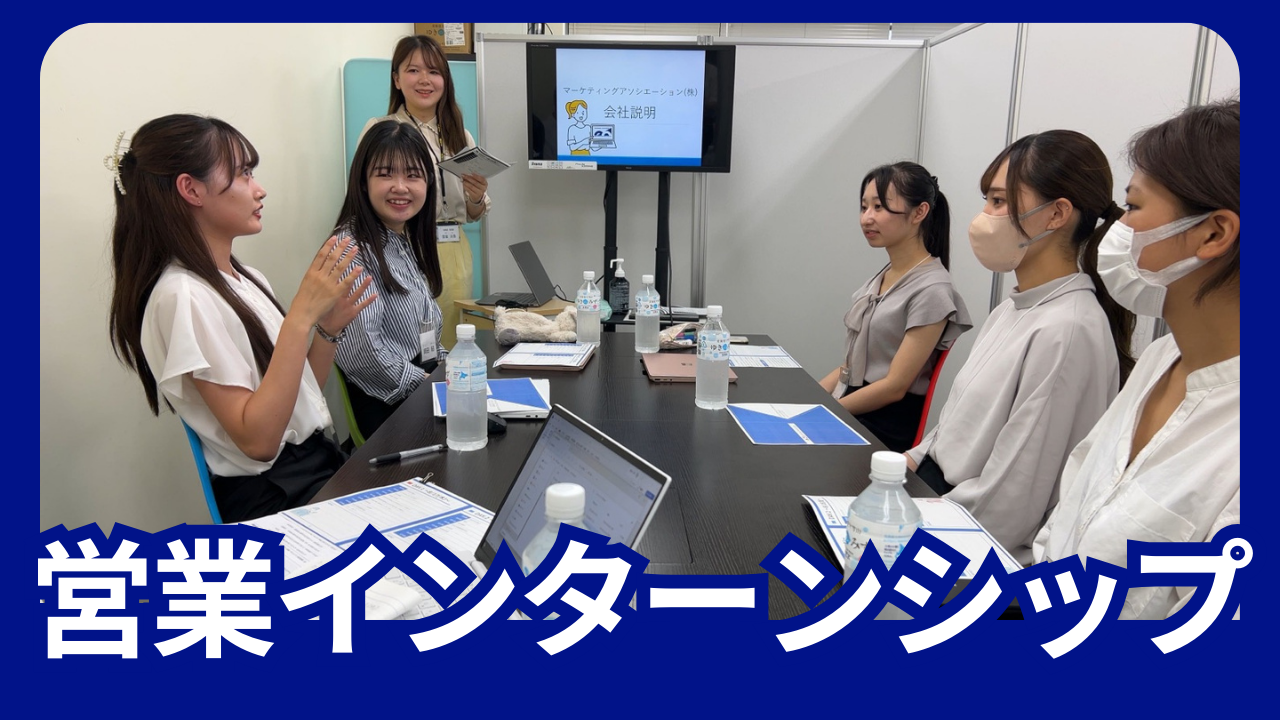 短大生のフレッシュな視点から営業提案を提案？！戸板女子短期